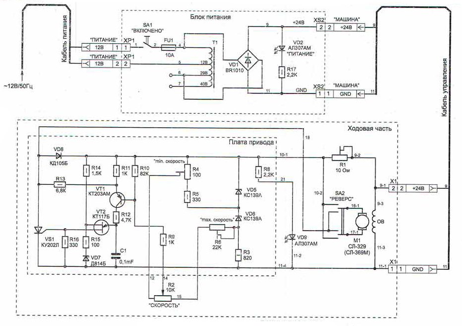 Электрическая схема газорежущей машины Смена-2М