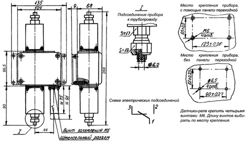 Рис.1. Схема габаритных размеров датчика-реле РКС-1-ОМ5-01