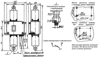Рис.1. Схема габаритных размеров датчика-реле давлений РКС-1-ОМ5-03