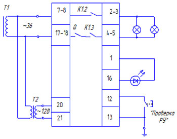 Рис.2. Схема внешних подключений блока БЗ-2