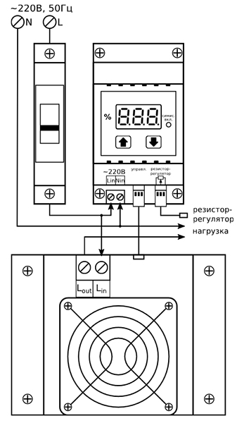 "Схема подключения симисторного цифрового регулятора мощности РМ-35/D"