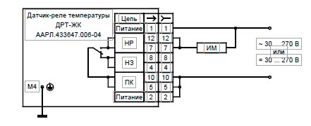 Схема подключения ДРТ-ЖК. ИМ включается при достижении фиксированной уставки
