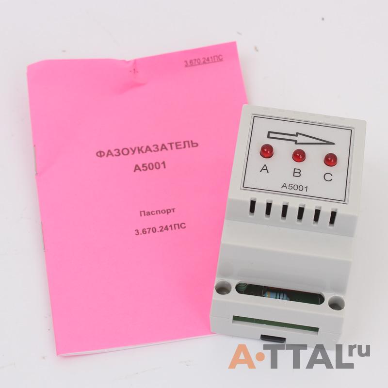 Фазоуказатель А5001 фото 4
