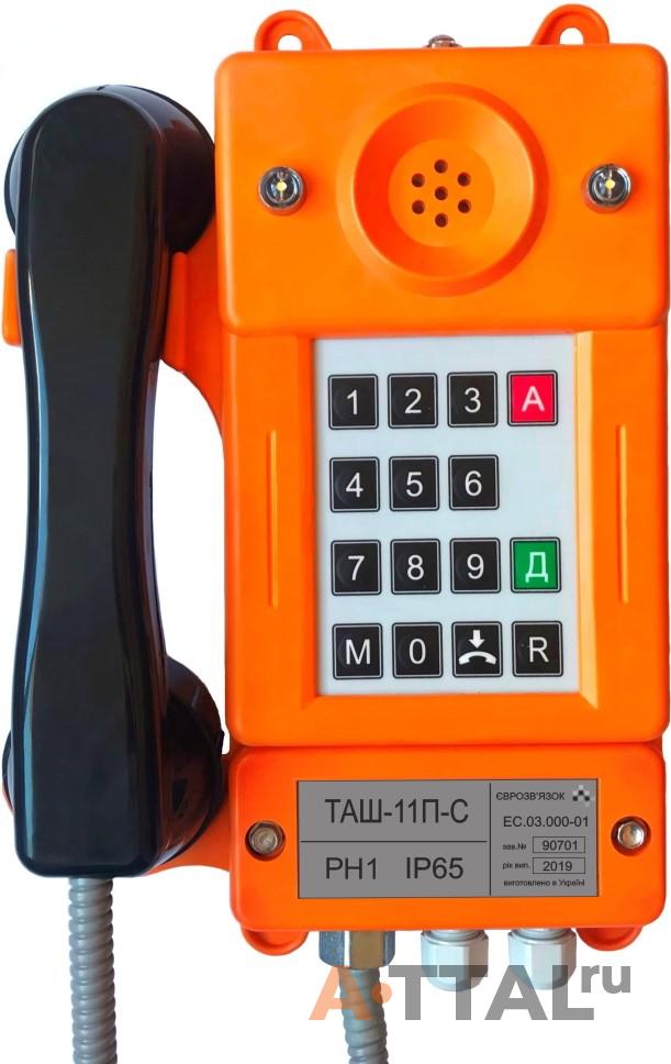Аппарат телефонный общепромышленный серии ТАШ-11П-С фото 1