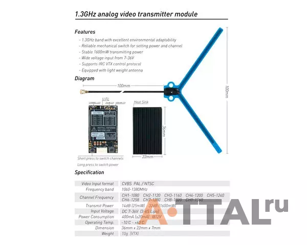 Видеопередатчик Caddx 1.3GHz VTX V2 1600mW фото 3