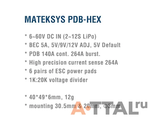 Плата распределения питания Matek PDB-HEX, 12S compatible фото 2