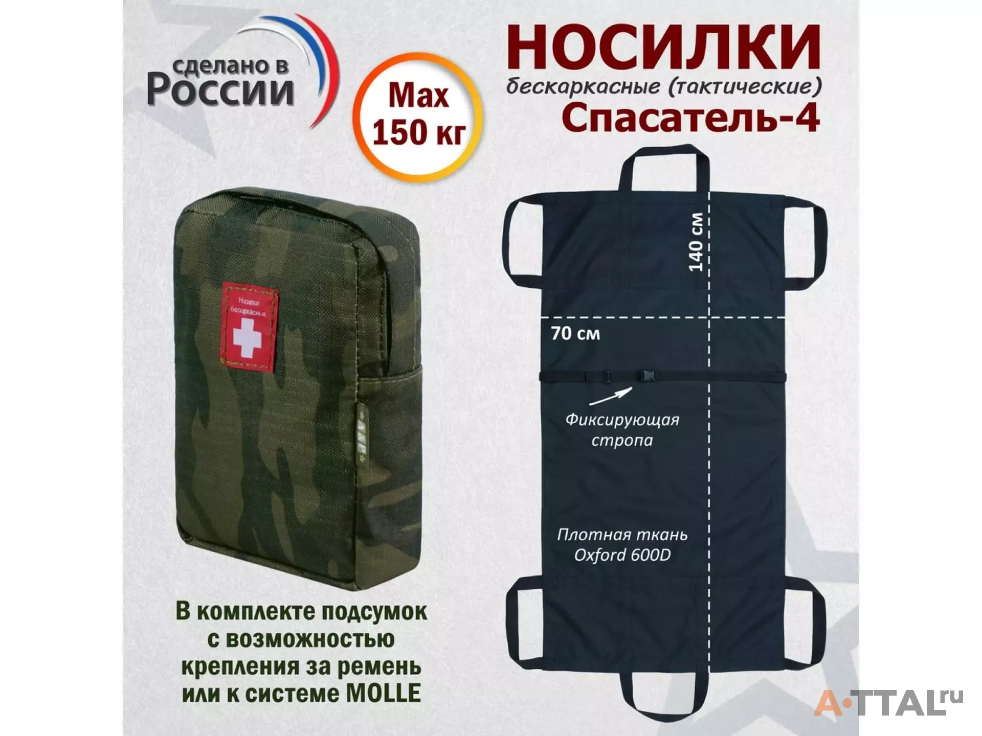  Носилки бескаркасные (тактические) "Спасатель-4".                           Цвет подсумка: темный мох. фото 1