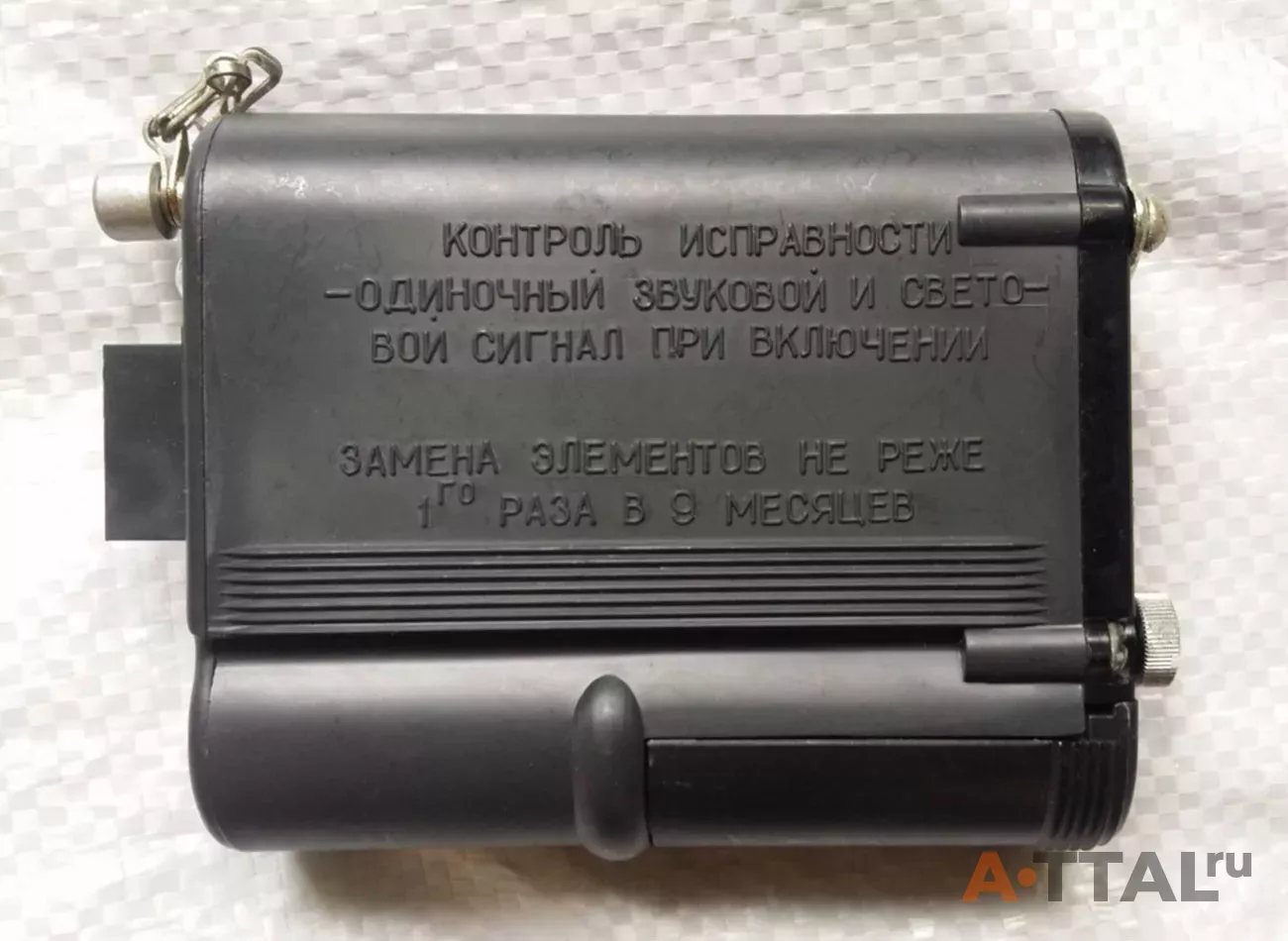  Сигнализатор обрывного типа "Лиана-1" фото 1