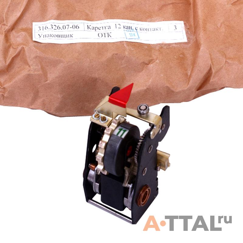 Каретка печатающая У-15.425.06-03 (12-ти точечная) фото 4