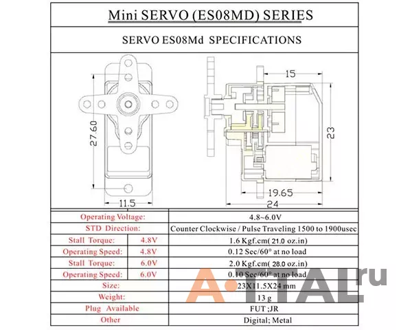 Сервопривод микро 13г Emax ES08MD II 2.0кг/0.10сек цифровой фото 3