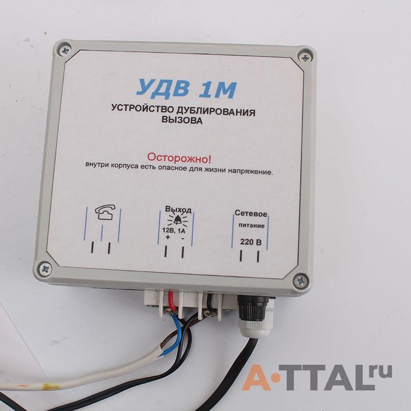 Устройство дублирования вызова УДВ-1М фото 2