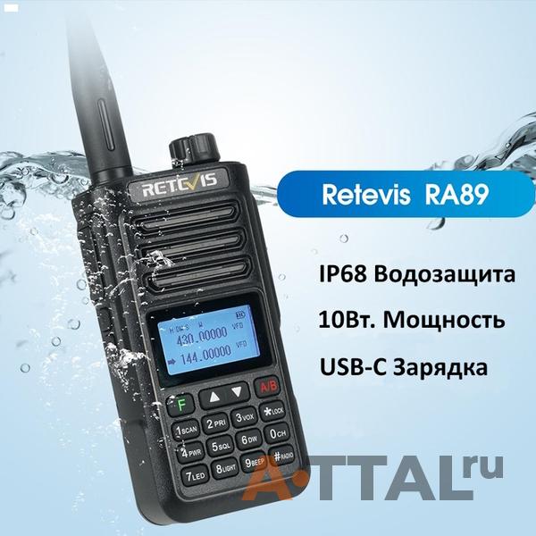 Retevis RA89 10W IP68 фото 3