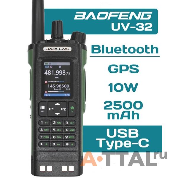 Baofeng UV-32 с Bluetooth для программирования фото 1