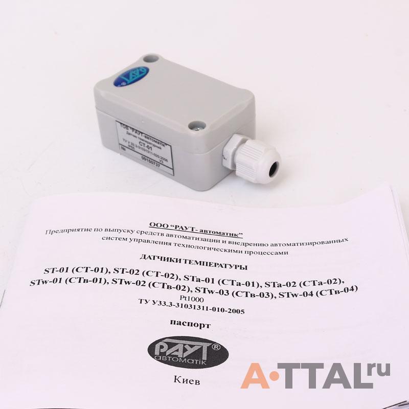 Датчик температуры воздушный ST-01 фото 3