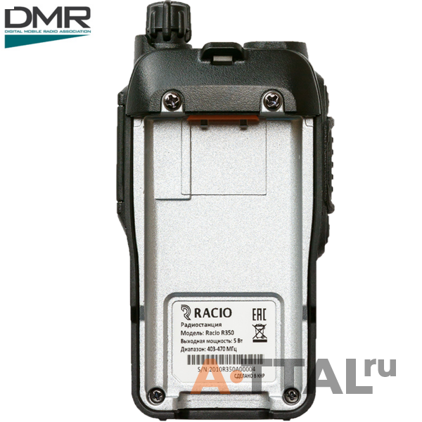Racio R350 DMR фото 3