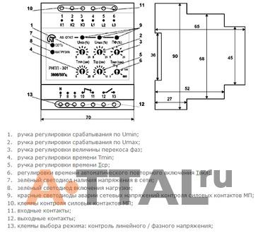 РНПП-301. Трехфазные реле напряжения, перекоса и последовательности фаз фото 2