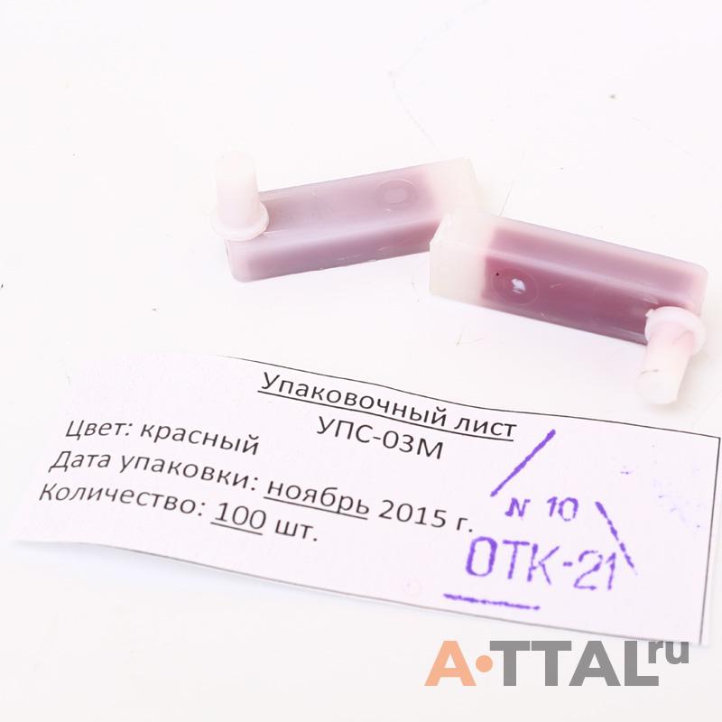 Узел пишущий УПС-03М фото 2