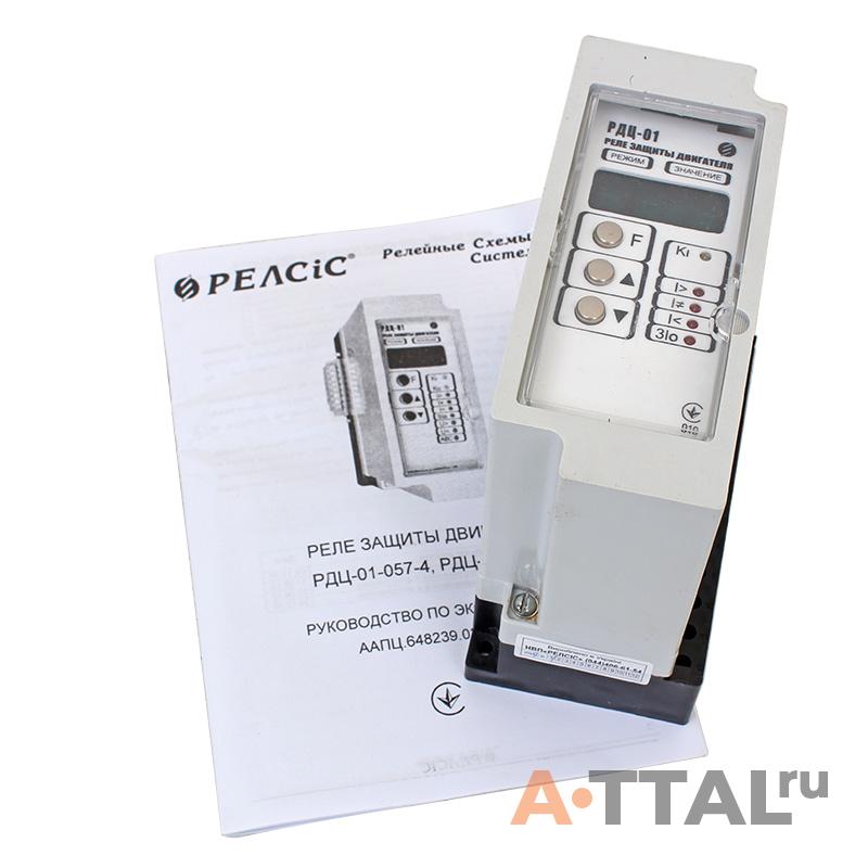 Реле для защиты электродвигателей РДЦ-01-057-4, РДЦ-01-057-5 фото 1