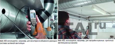 Testo 425. Анемометр фото 3