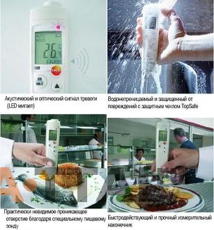 testo 106. Термометр фото 3