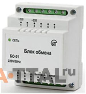 БО-01. Блок обмена с УБЗ фото 1