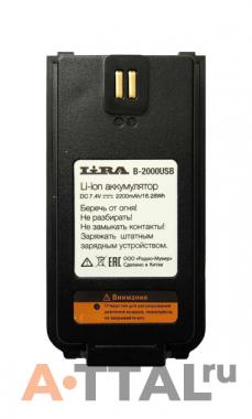 Аккумулятор Lira B-2000USB для DP-2000, DP-2600 фото