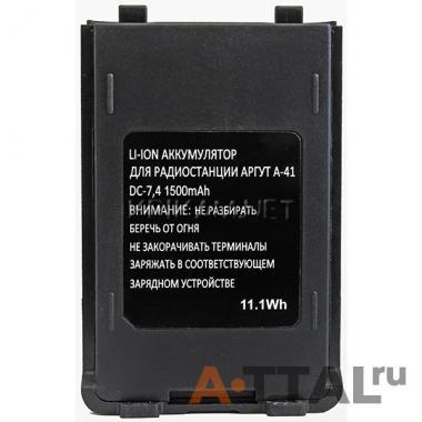 АКБ для Аргут А-41new, A-75new, A-77, Li-ION  1500 mAh фото