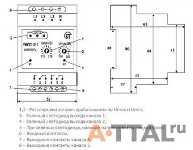 РНПП-311M. Трехфазные реле напряжения, перекоса и последовательности фаз фото 2