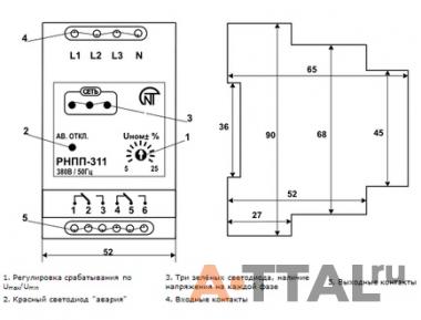 РНПП-311. Трехфазные реле напряжения, перекоса и последовательности фаз фото 2